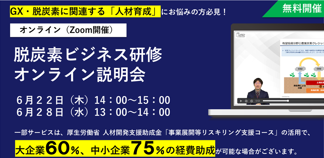 環境ビジネスロゴ-3-1