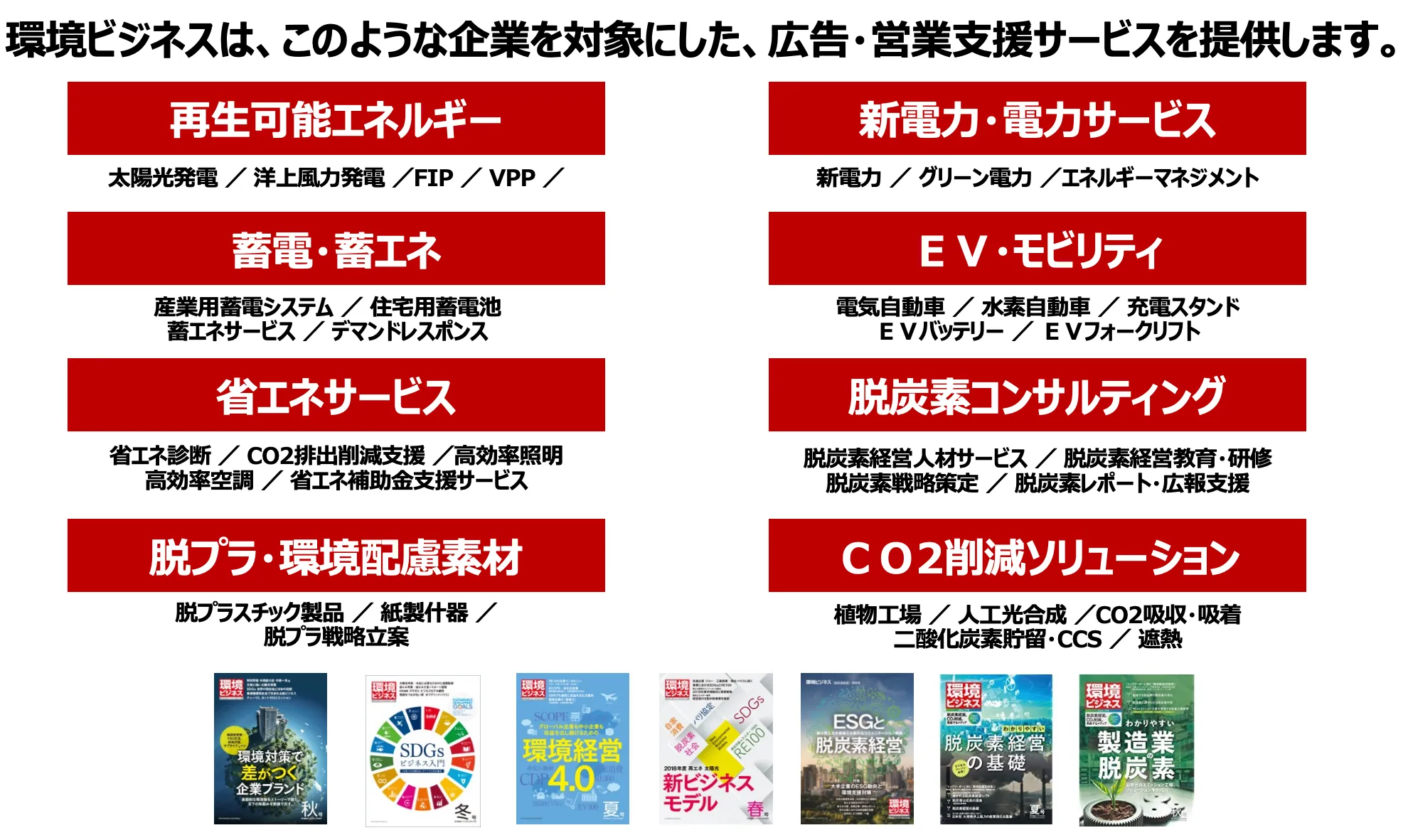 環境ビジネスロゴ-3-1