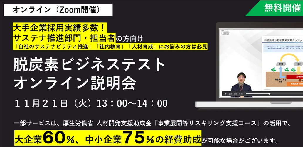 脱炭素1012 (12)