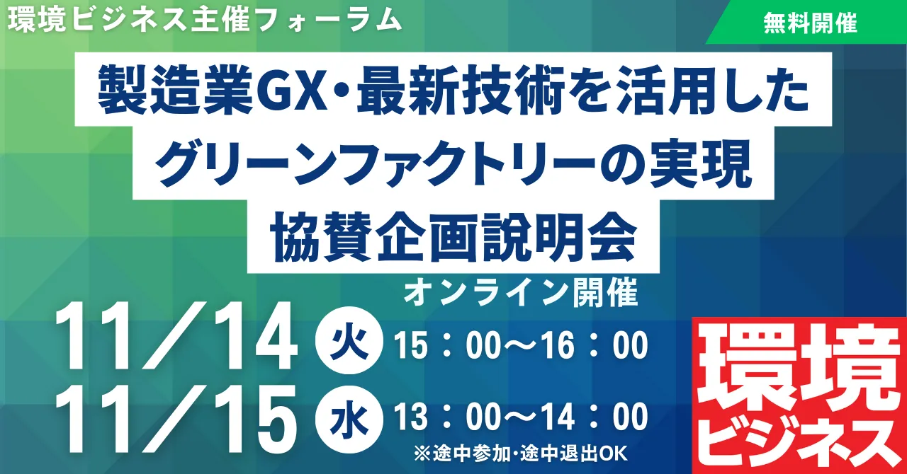 環境ビジネスロゴ-3-1